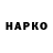 Кодеин Purple Drank hello_from_hel