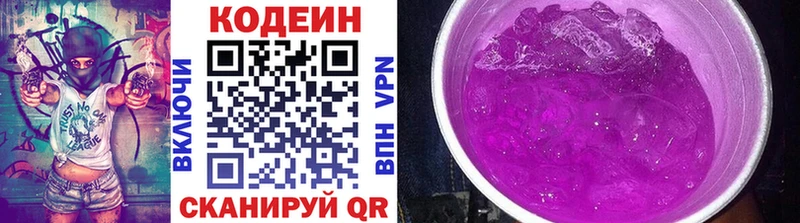 Кодеиновый сироп Lean Purple Drank  Туран 
