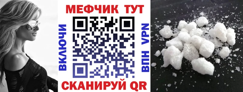 МЕФ кристаллы  цены   Туран 